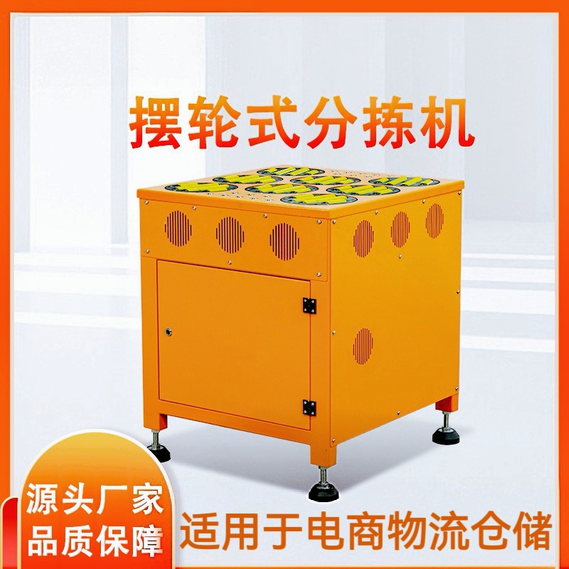 河源分拣设备